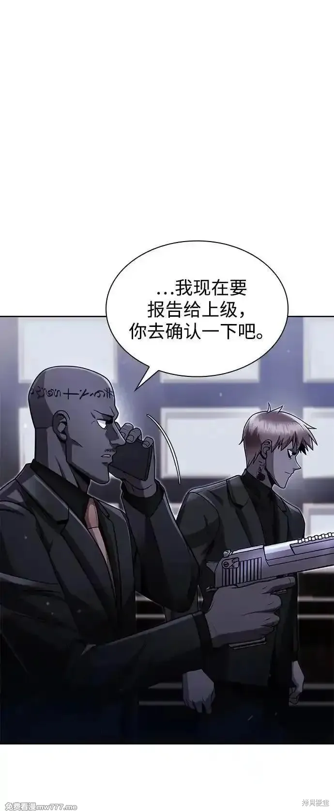 天才猎人的清扫生活,第93话,第41张