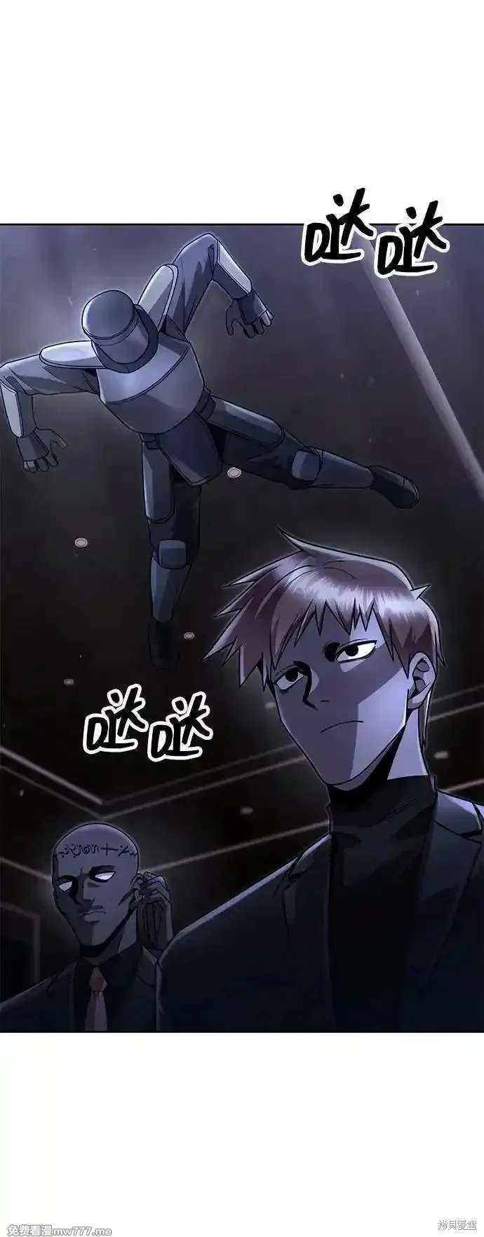 天才猎人的清扫生活,第93话,第42张