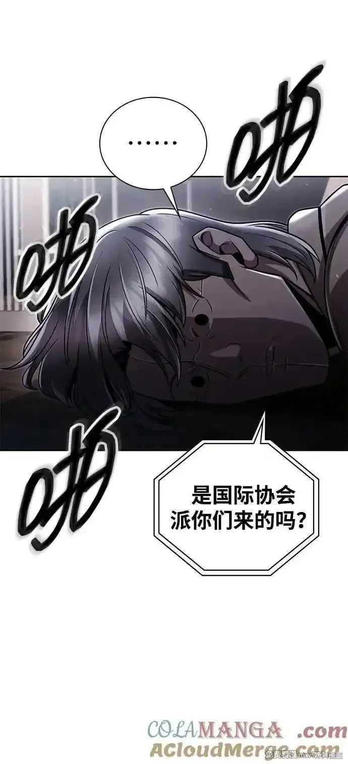 天才猎人的清扫生活,第93话,第46张