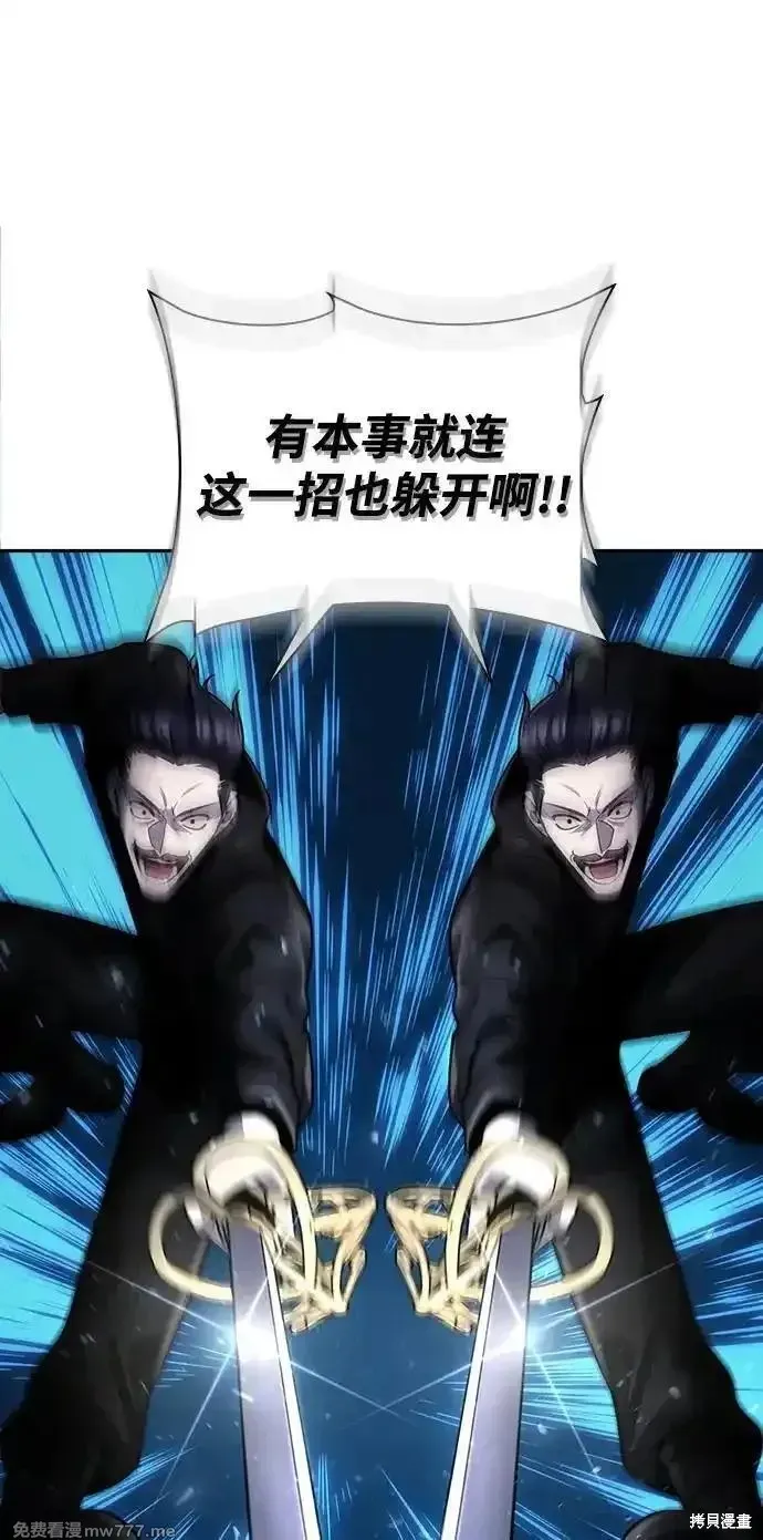 天才猎人的清扫生活,第93话,第6张