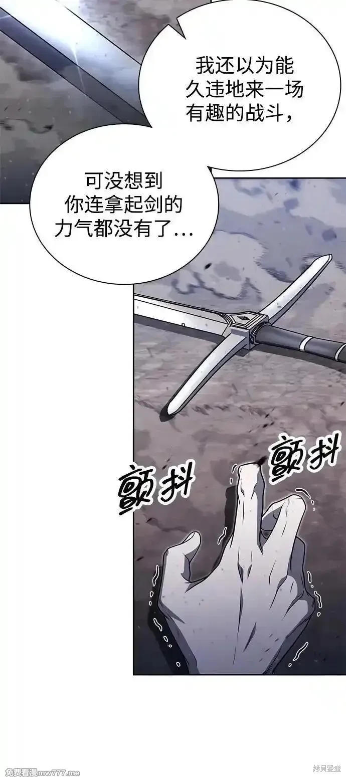 天才猎人的清扫生活,第93话,第63张