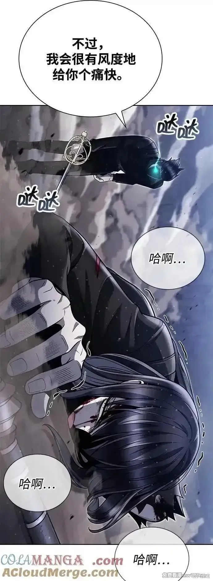 天才猎人的清扫生活,第93话,第64张