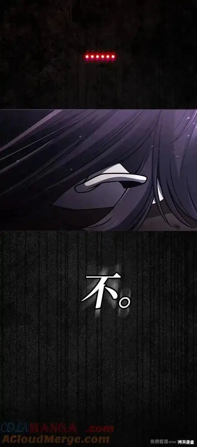 天才猎人的清扫生活,第93话,第73张