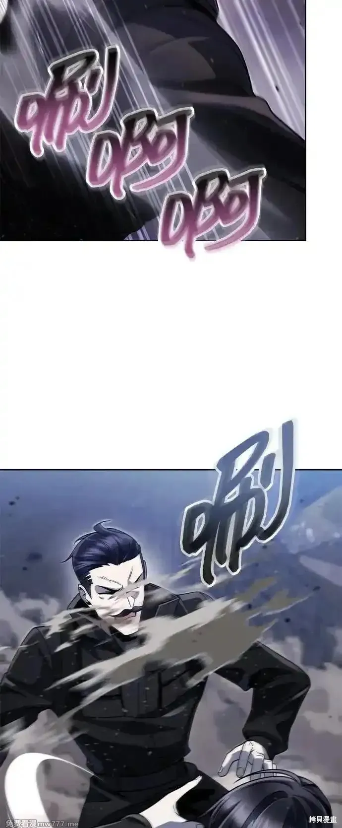 天才猎人的清扫生活,第93话,第78张