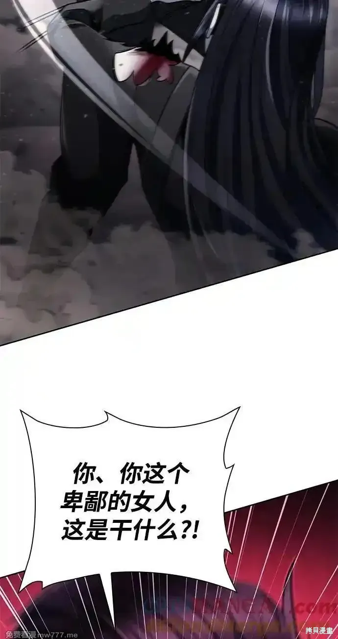 天才猎人的清扫生活,第93话,第79张