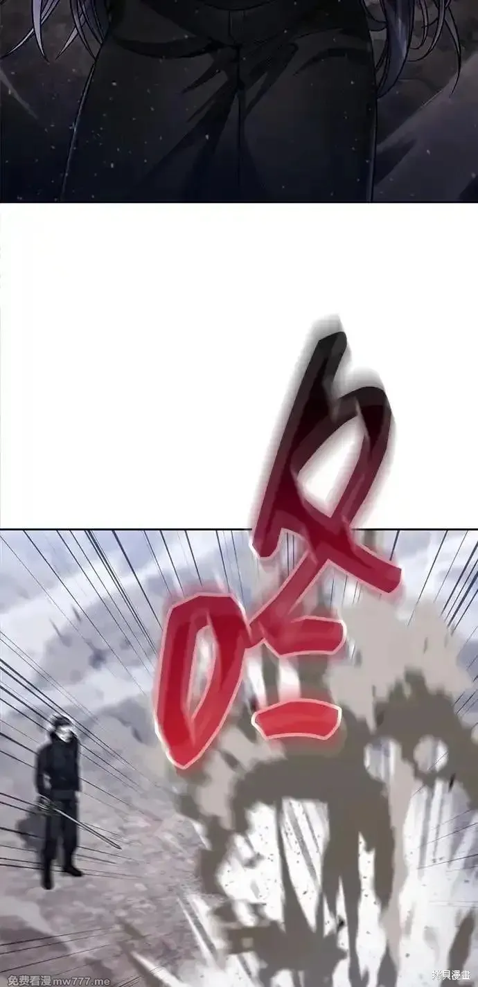 天才猎人的清扫生活,第93话,第8张