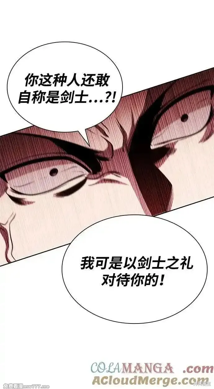 天才猎人的清扫生活,第93话,第82张