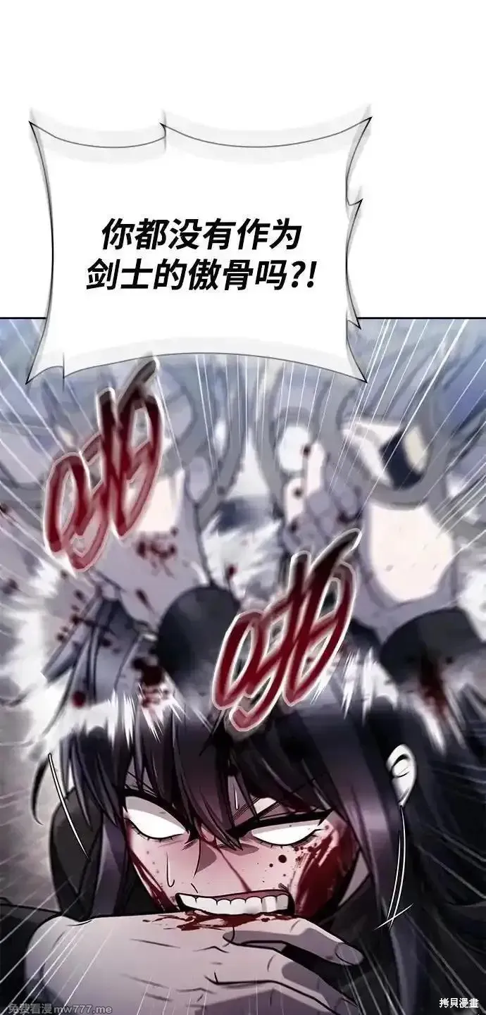 天才猎人的清扫生活,第93话,第83张