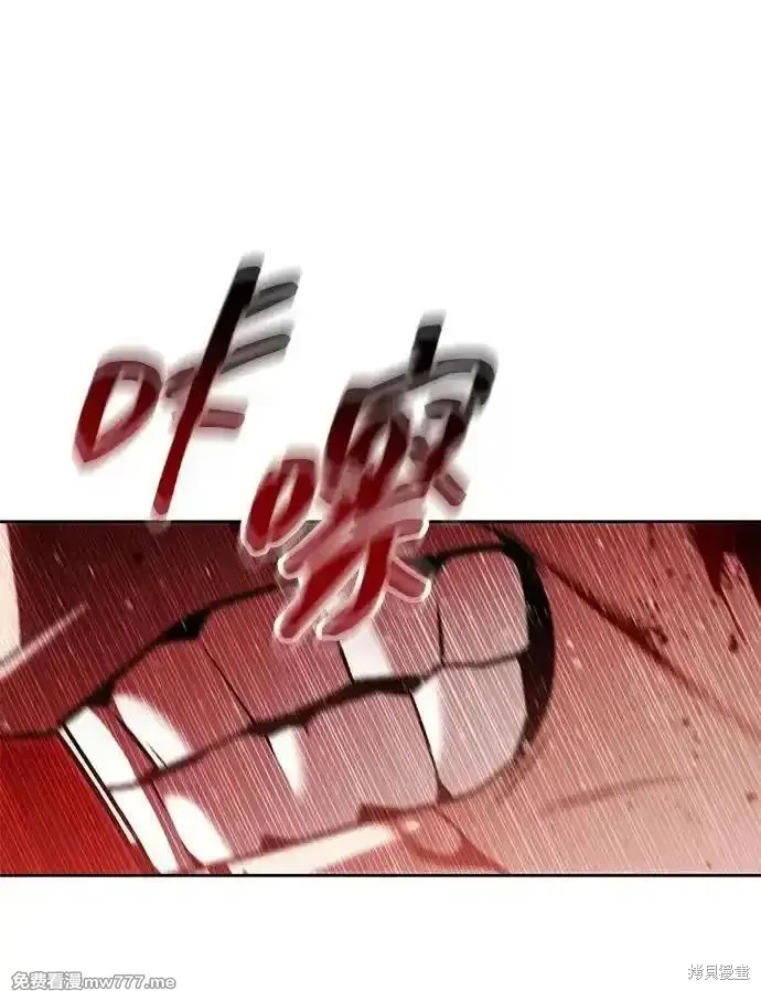天才猎人的清扫生活,第93话,第87张