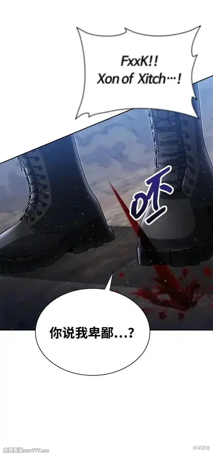 天才猎人的清扫生活,第93话,第89张