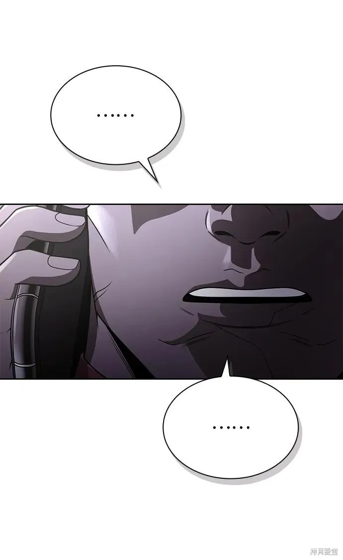 天才猎人的清扫生活,第106话,第12张