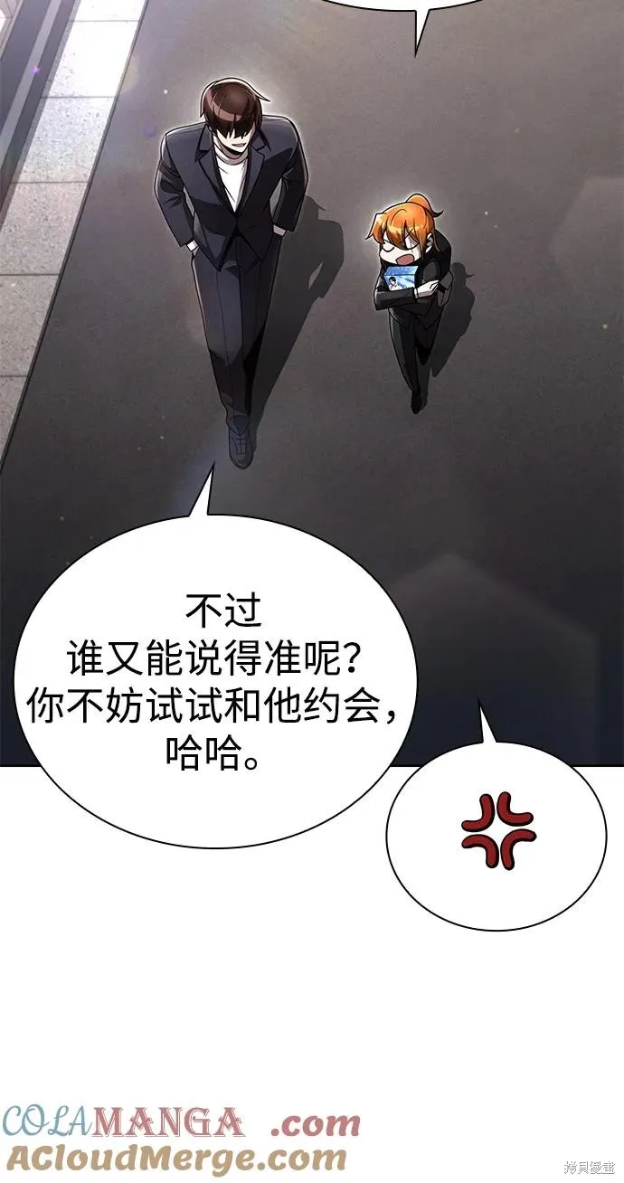 天才猎人的清扫生活,第106话,第19张