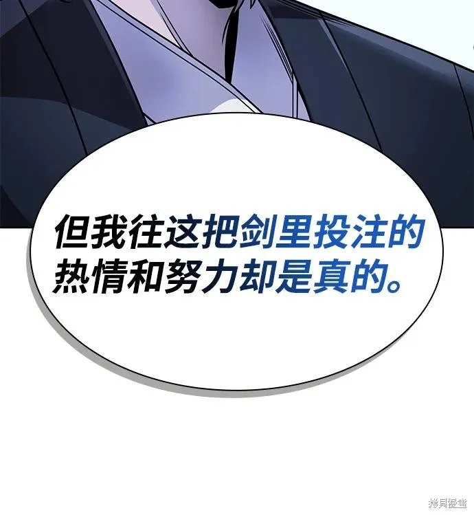 天才猎人的清扫生活,第106话,第42张