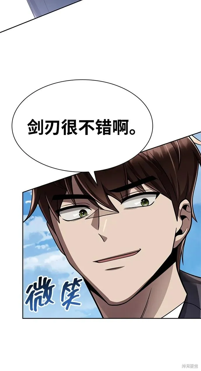 天才猎人的清扫生活,第106话,第44张