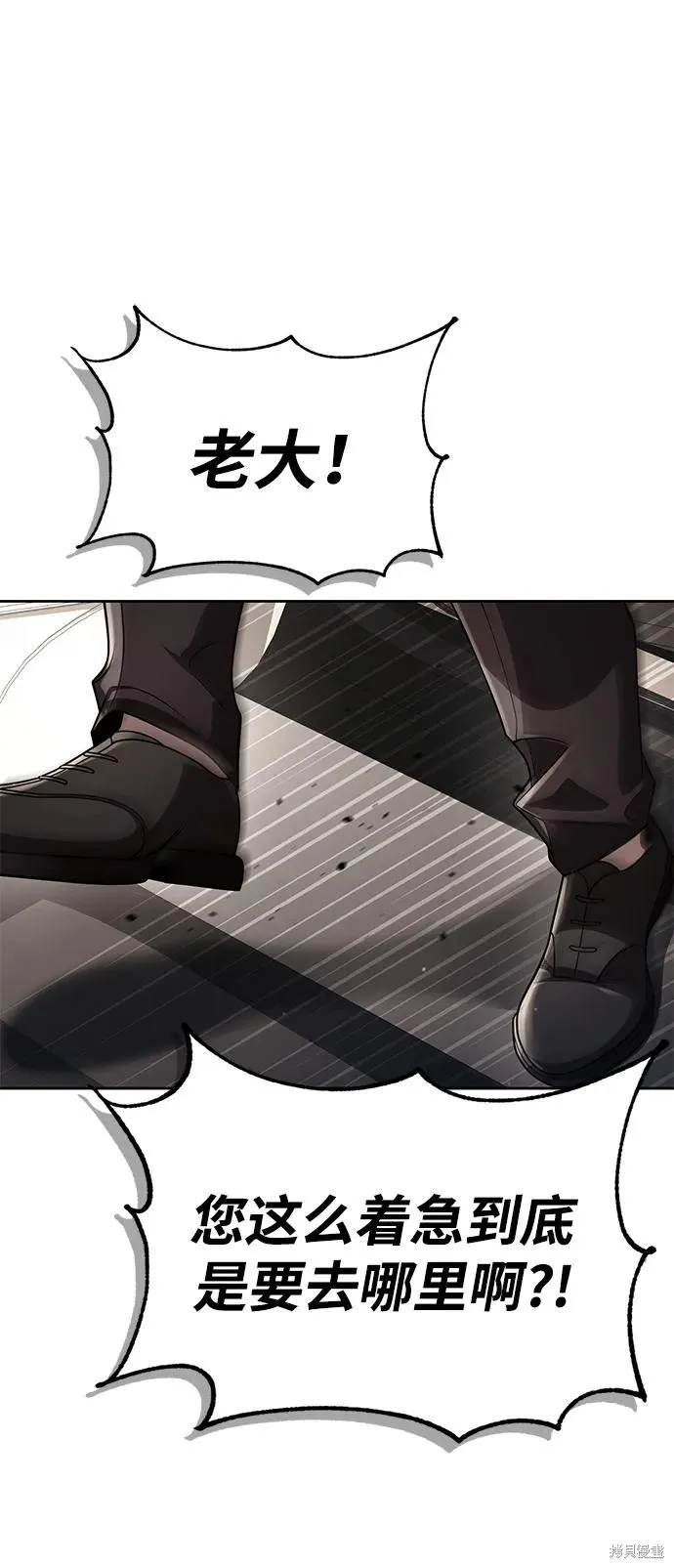 天才猎人的清扫生活,第106话,第48张