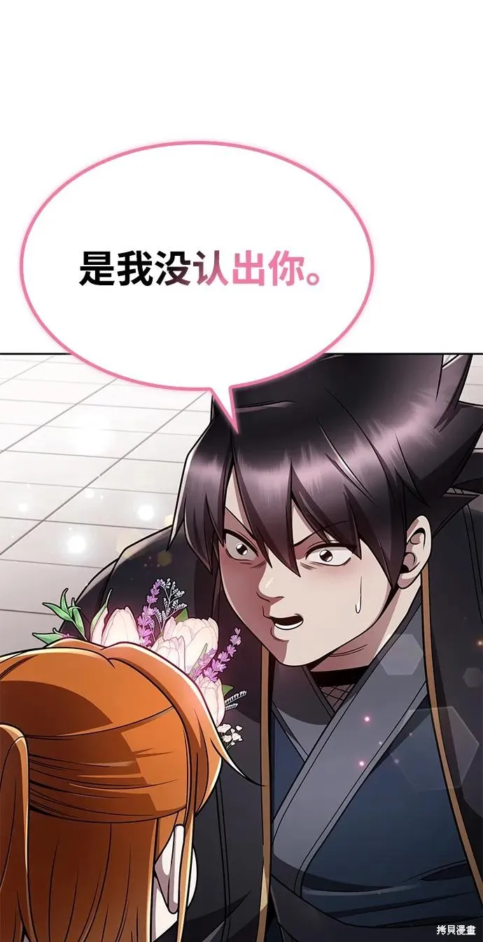天才猎人的清扫生活,第106话,第53张