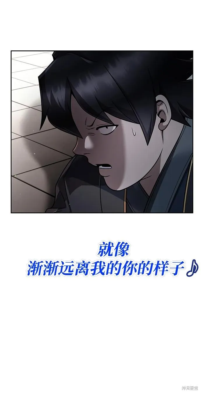 天才猎人的清扫生活,第106话,第57张