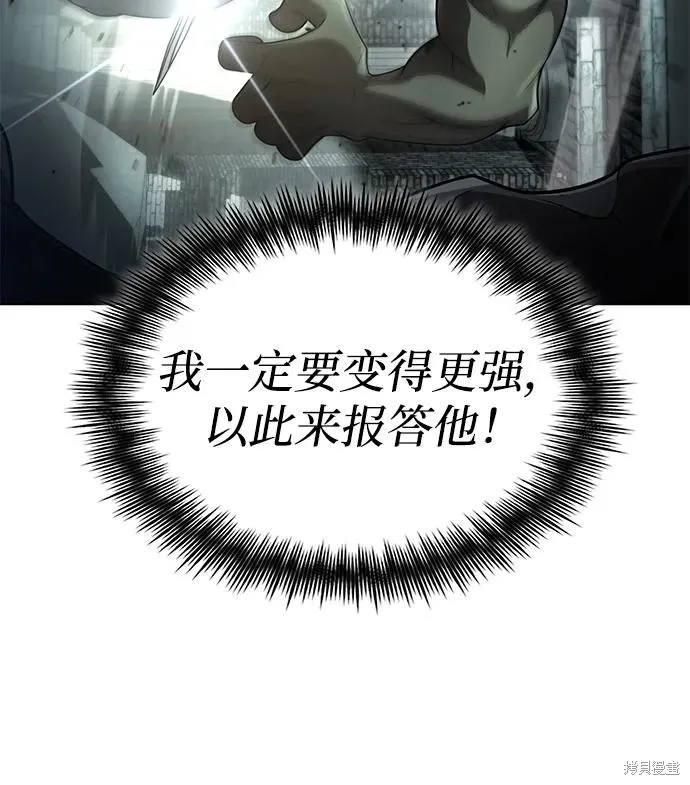 天才猎人的清扫生活,第106话,第92张