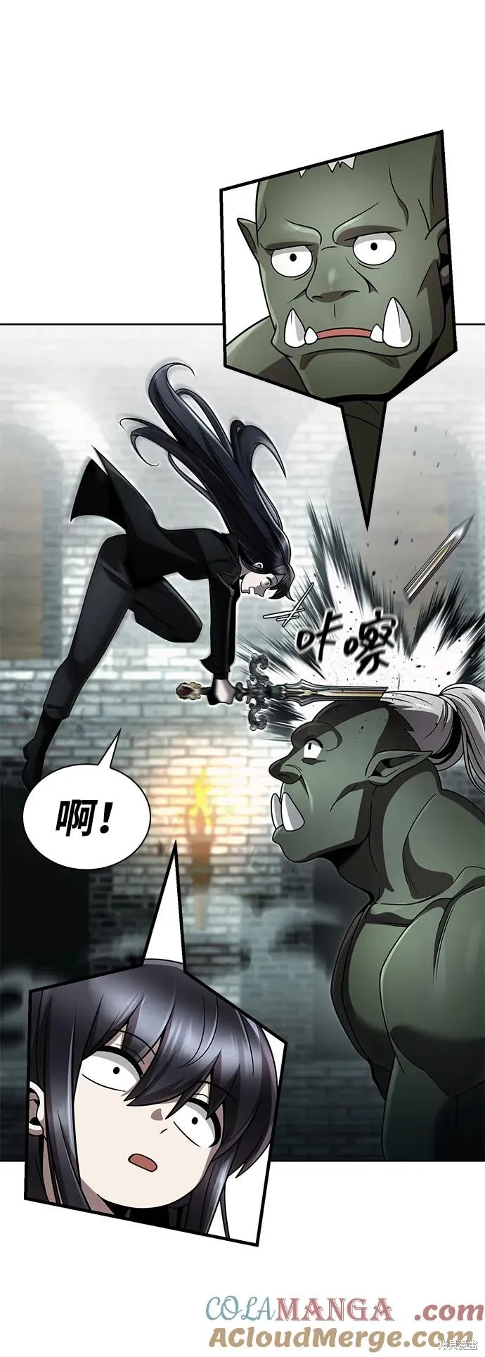 天才猎人的清扫生活,第106话,第94张