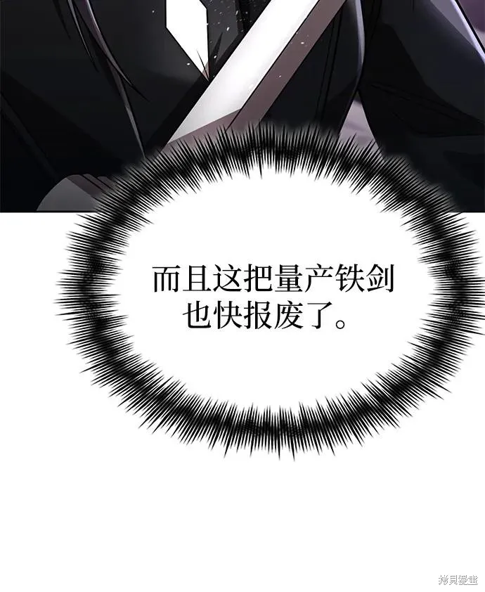 天才猎人的清扫生活,第113话,第10张