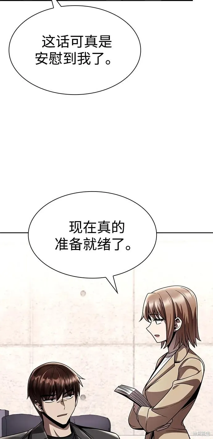 天才猎人的清扫生活,第113话,第102张