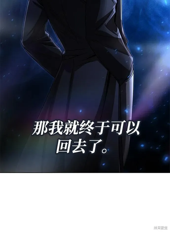 天才猎人的清扫生活,第113话,第108张
