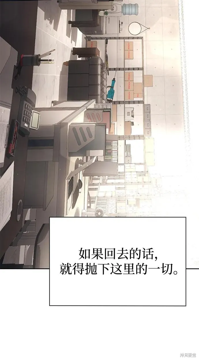 天才猎人的清扫生活,第113话,第112张