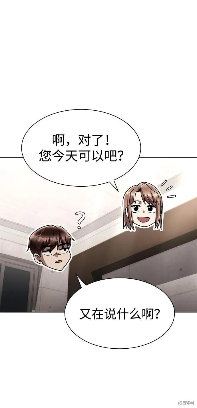 天才猎人的清扫生活,第113话,第118张