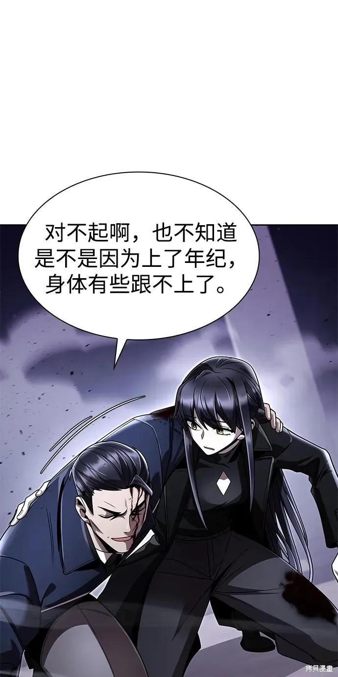天才猎人的清扫生活,第113话,第15张