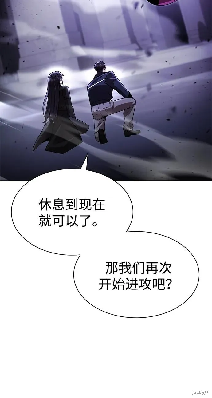 天才猎人的清扫生活,第113话,第20张