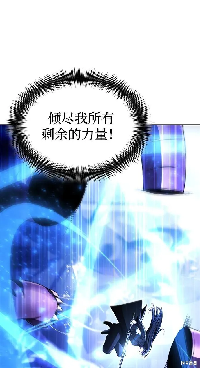 天才猎人的清扫生活,第113话,第27张