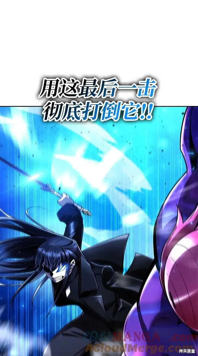 天才猎人的清扫生活,第113话,第29张