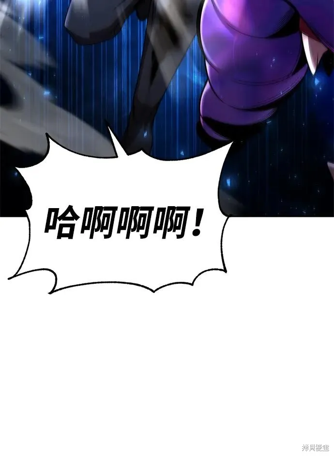 天才猎人的清扫生活,第113话,第30张
