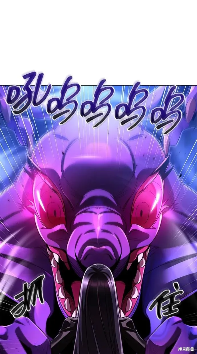 天才猎人的清扫生活,第113话,第34张