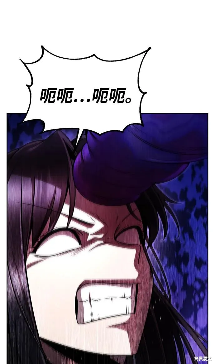 天才猎人的清扫生活,第113话,第36张