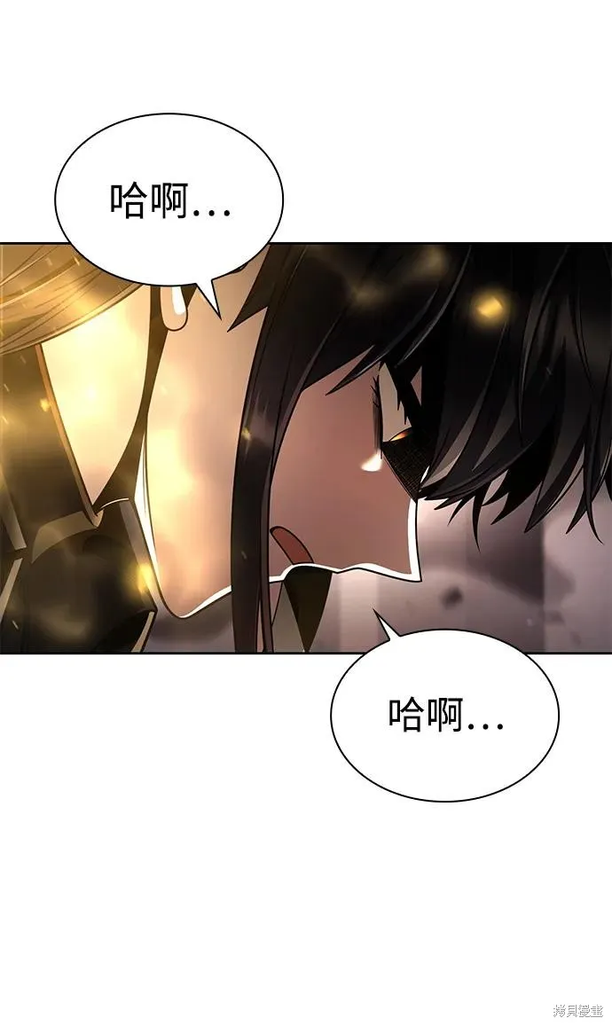天才猎人的清扫生活,第113话,第43张