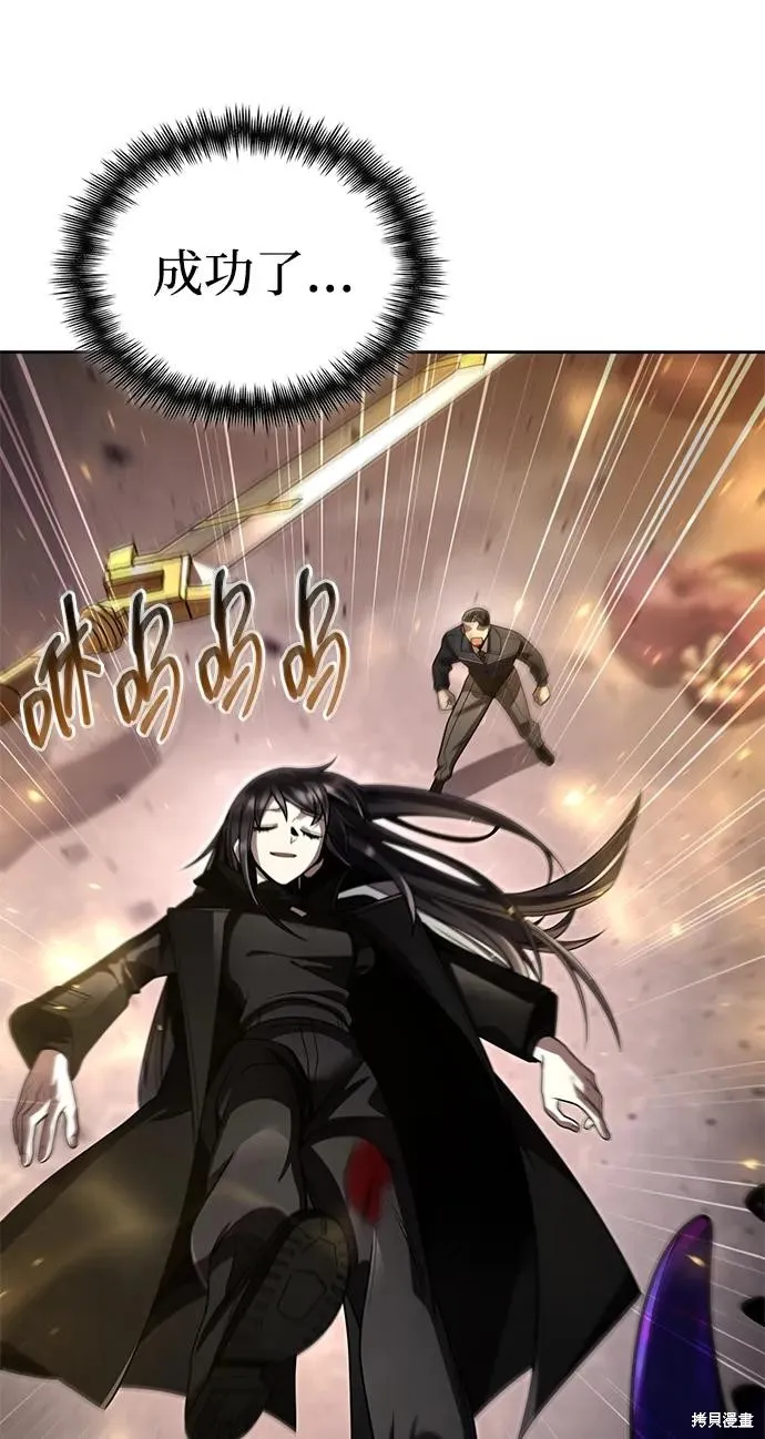 天才猎人的清扫生活,第113话,第44张