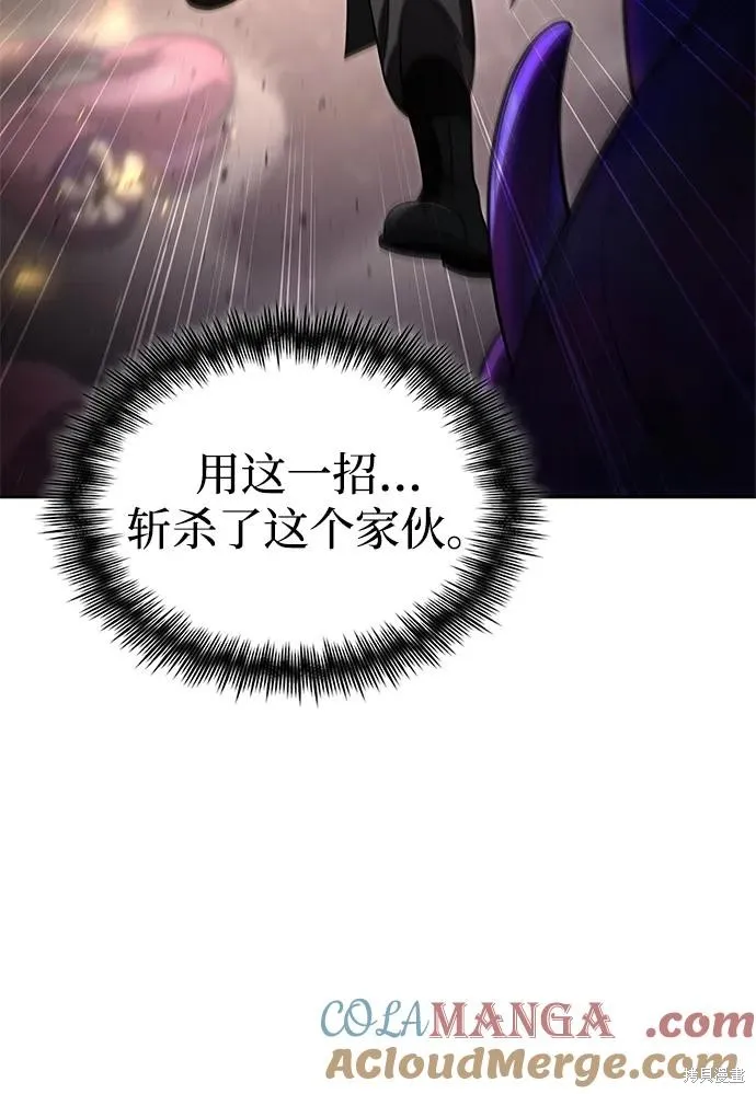 天才猎人的清扫生活,第113话,第45张