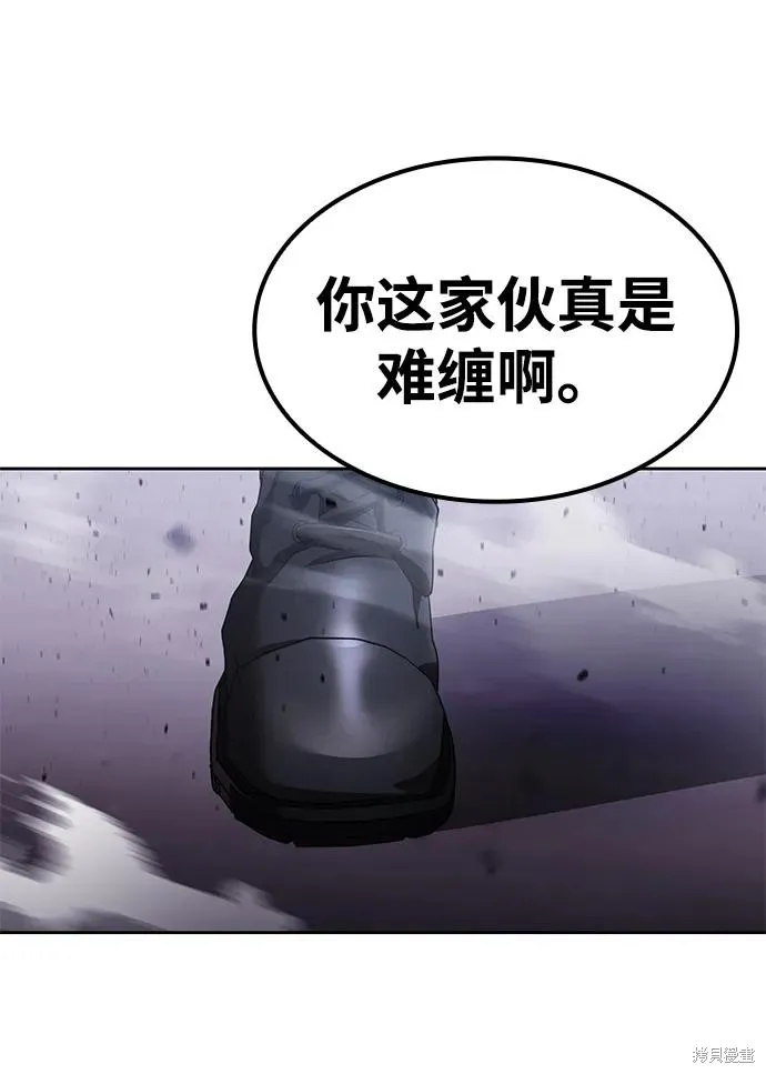 天才猎人的清扫生活,第113话,第51张