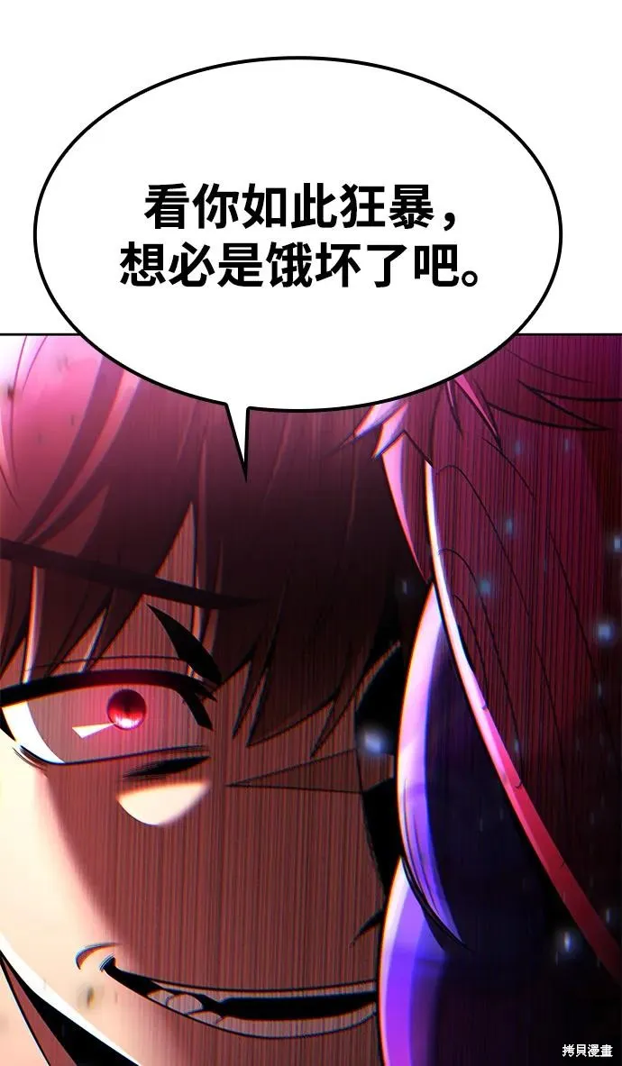天才猎人的清扫生活,第113话,第54张