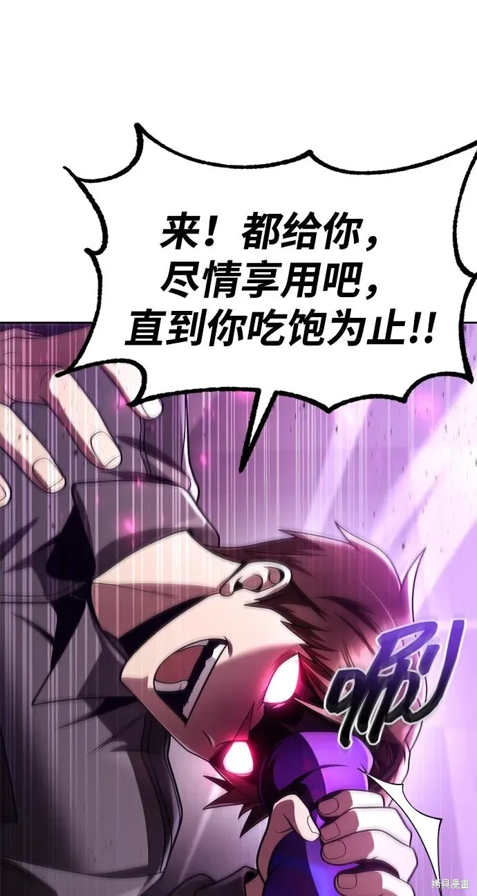 天才猎人的清扫生活,第113话,第56张