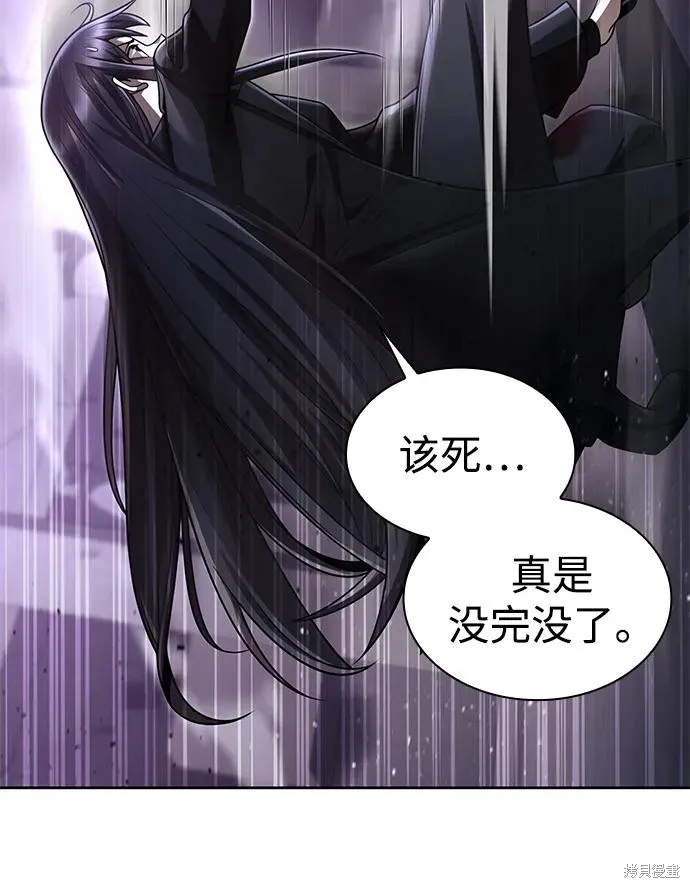 天才猎人的清扫生活,第113话,第6张