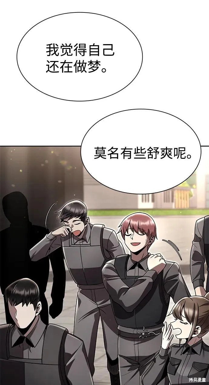 天才猎人的清扫生活,第113话,第71张