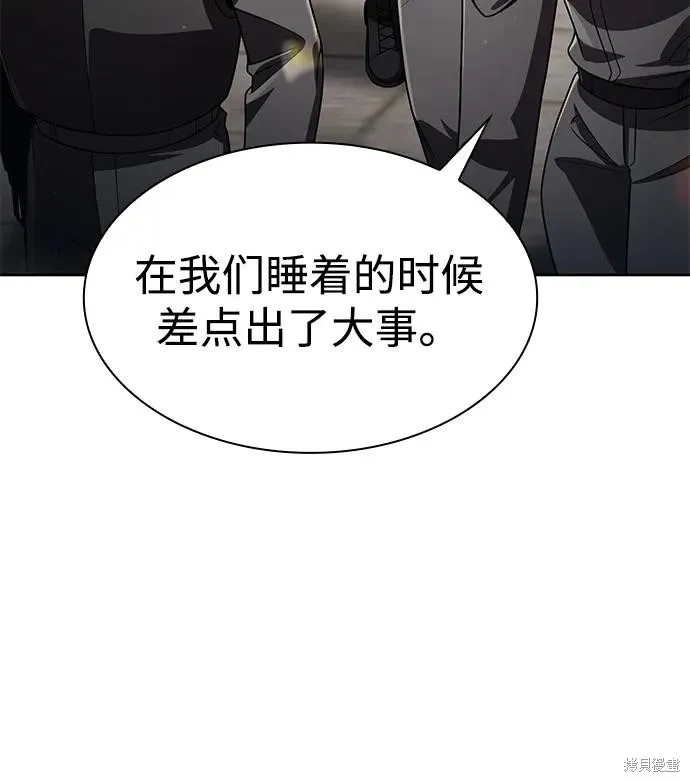 天才猎人的清扫生活,第113话,第72张