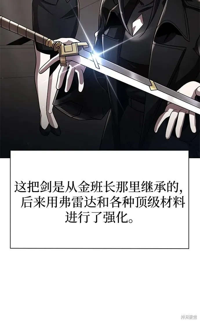 天才猎人的清扫生活,第113话,第94张