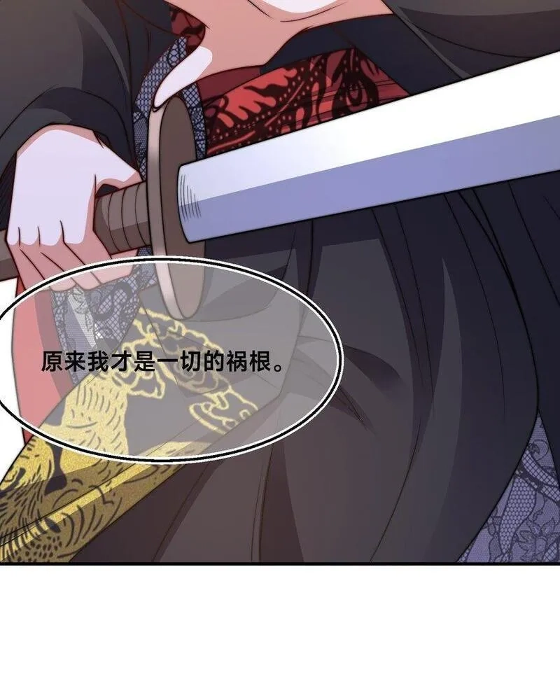 史上最强姐夫,第30话 彼此守护,第100张
