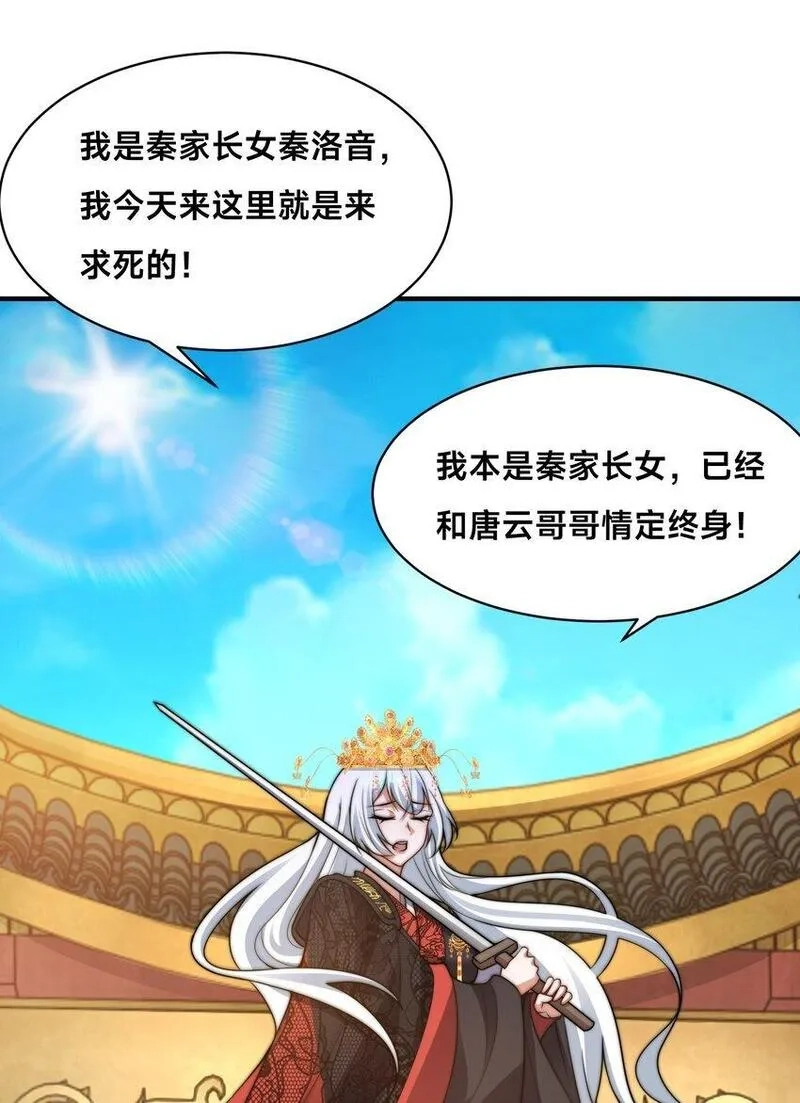 史上最强姐夫,第30话 彼此守护,第102张