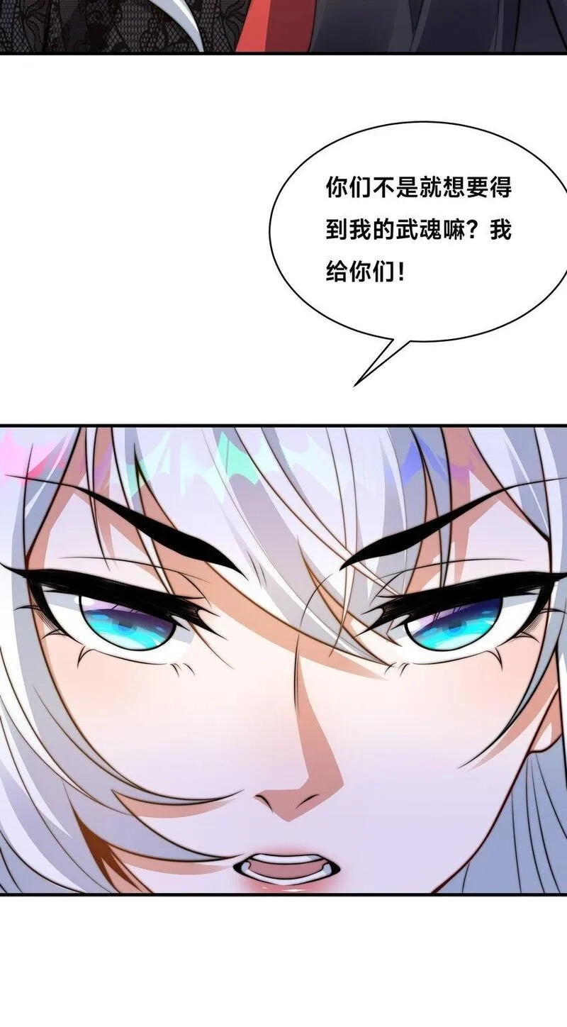 史上最强姐夫,第30话 彼此守护,第105张