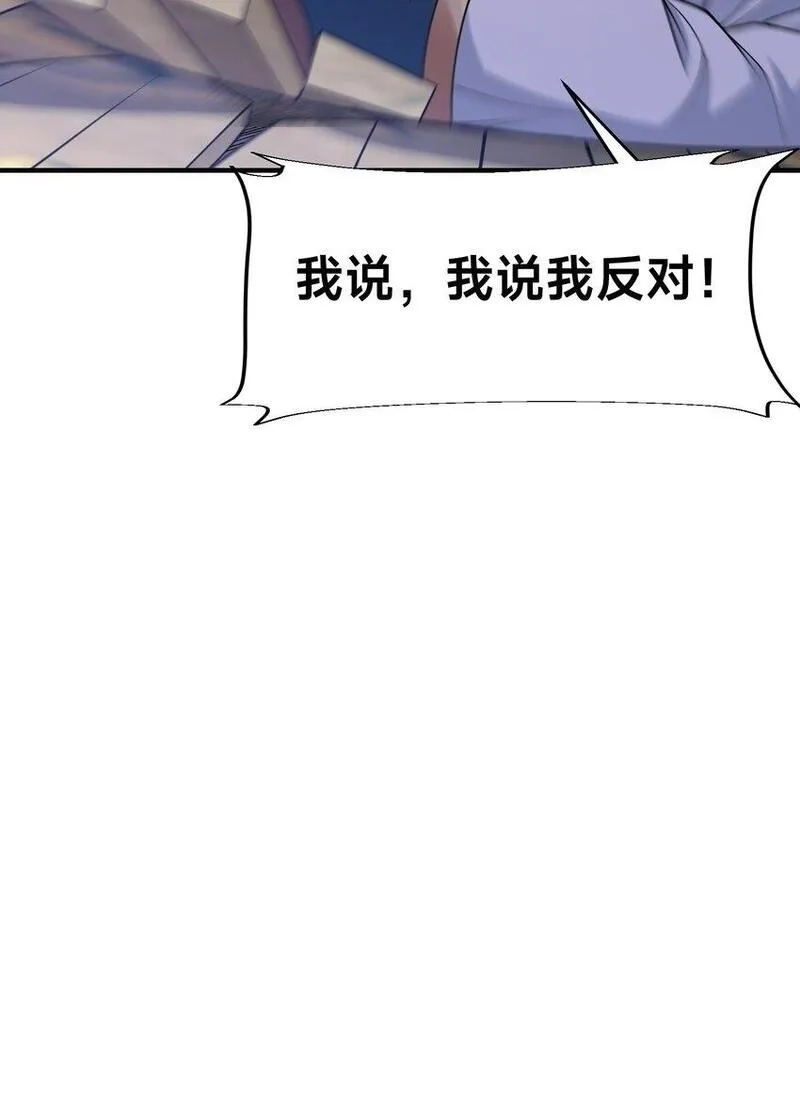 史上最强姐夫,第30话 彼此守护,第114张