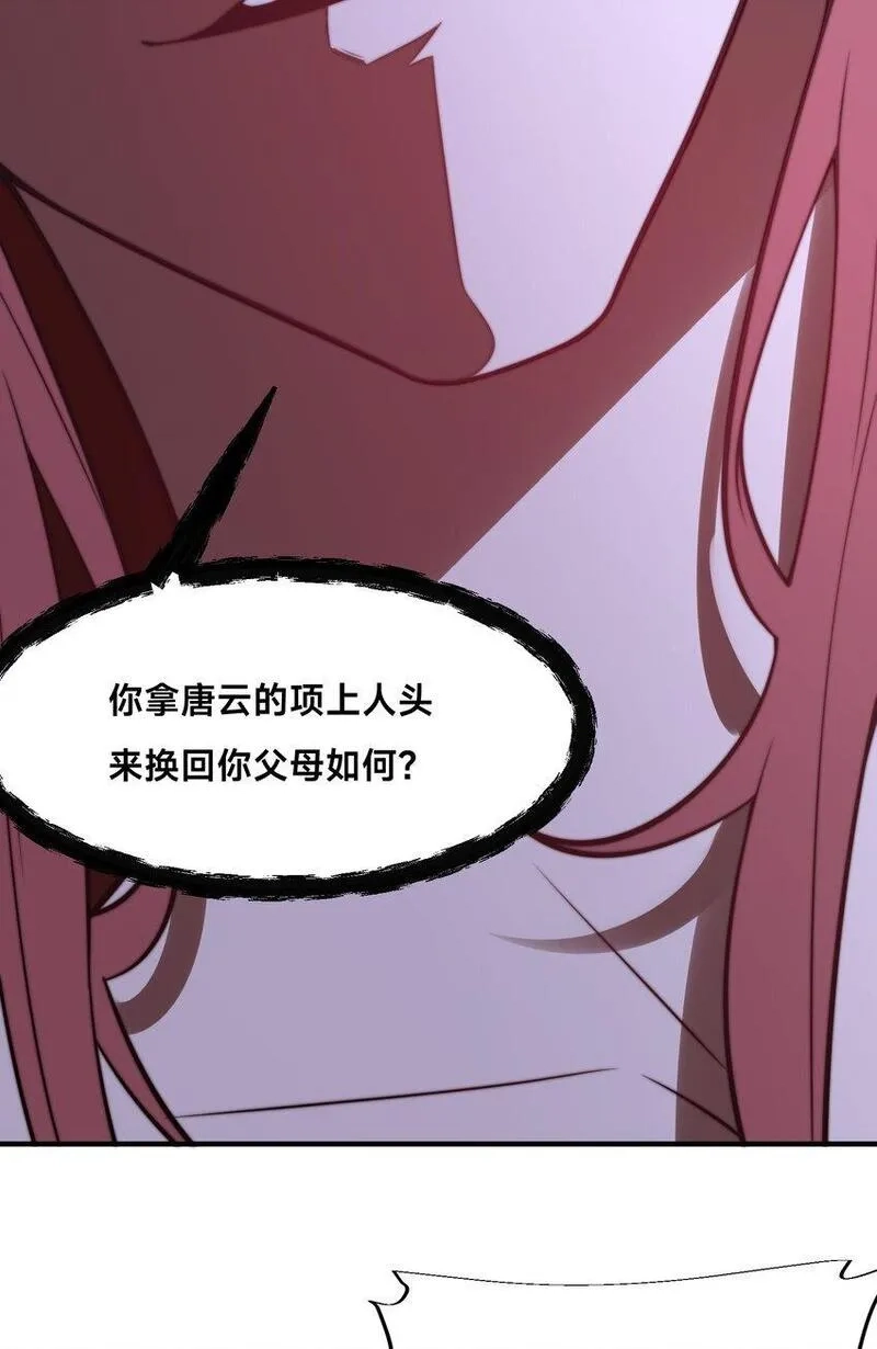 史上最强姐夫,第30话 彼此守护,第17张